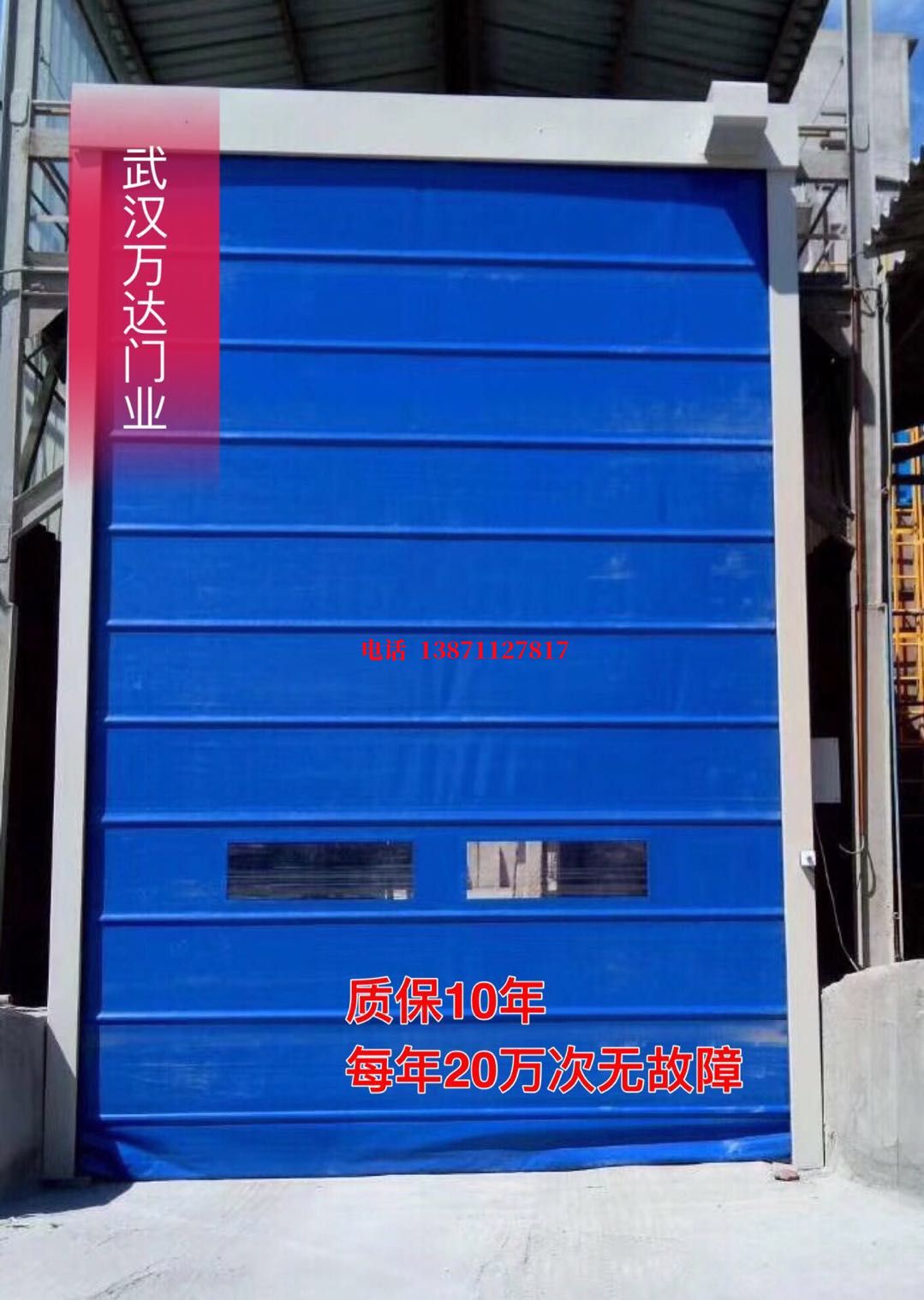 甘谷防爆卷帘门_COPY