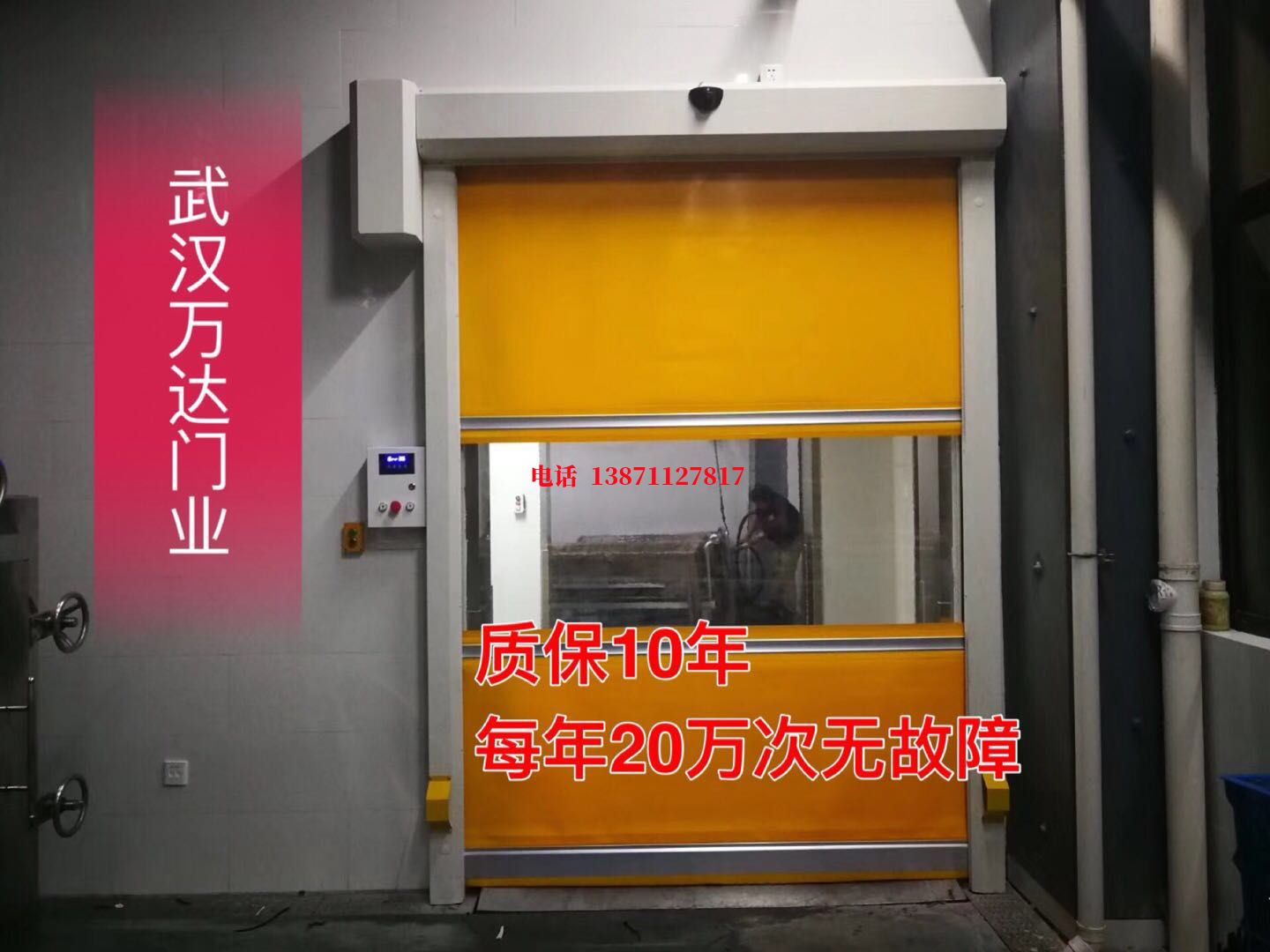 甘谷洗车房快速卷帘门